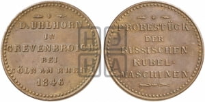Габаритный модуль рубля 1846 года