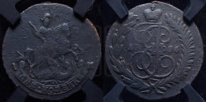2 копейки 1796 года АМ (Павловский перечекан)