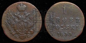 1 грош 1833 года KG