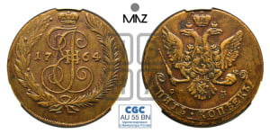 5 копеек 1764 года СМ (СМ, Сестрорецкий монетный двор)