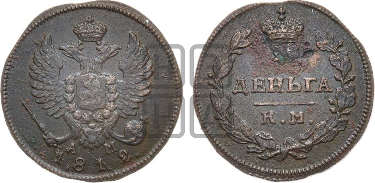 Деньга 1812 года (Орел обычный, КМ, Сузунский двор)