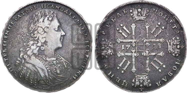 1 рубль 1728 года (голова внутри надписи, со звездой на плаще)