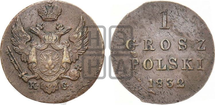 1 грош 1832 года