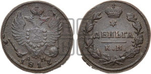 Деньга 1814 года КМ/АМ (Орел обычный, КМ, Сузунский двор)