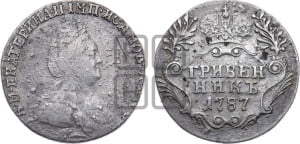 Гривенник 1787 года СПБ (новый тип)
