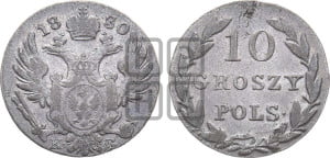 10 грошей 1830 года KG 