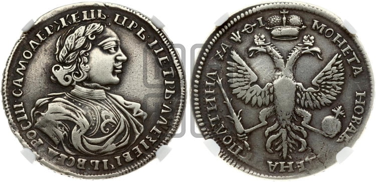 Полтина 1719 года (портрет в латах, без пряжки на плече, без знака медальера, инициалы минцмейстера L)