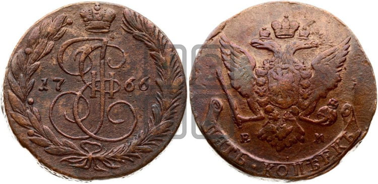 5 копеек 1766 года (ЕМ, Екатеринбургский монетный двор)