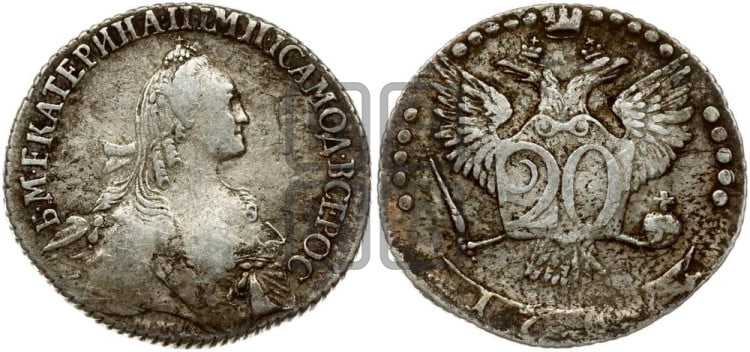 20 копеек 1767 года (без шарфа на шее)