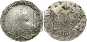 1 рубль 1752 года ММД / I Ш (ММД под портретом, шея короче, орденская лента шире)