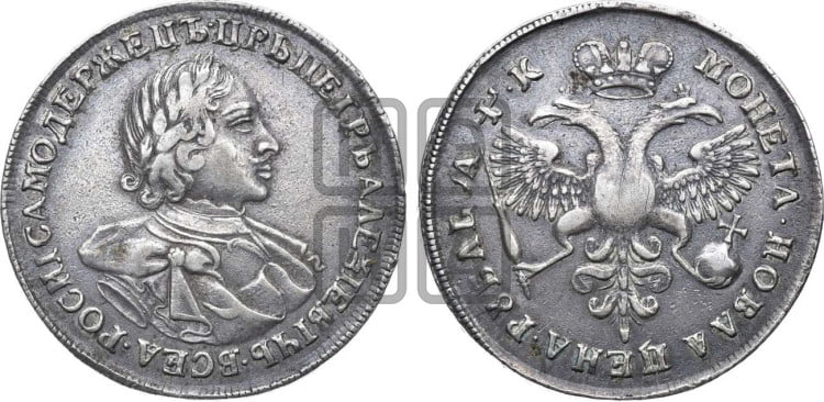 1 рубль 1720 года (портрет в латах, без инициалов медальера)