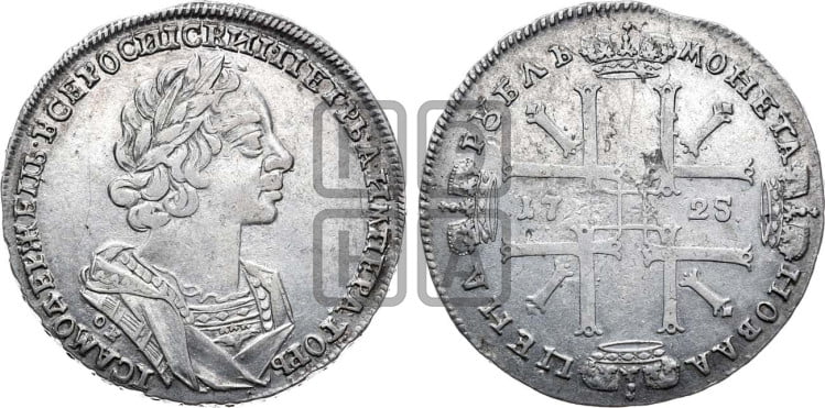 1 рубль 1725 года (портрет в античных доспехах, ”матрос”, инициалы медальера ОК)