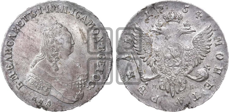 1 рубль 1754 года (ММД под портретом, шея длиннее, орденская лента уже)