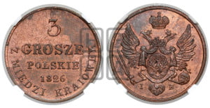 3 гроша 1826 года IВ. Новодел.