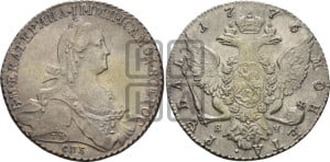 1 рубль 1776 года СПБ/ЯЧ ( СПБ, без шарфа на шее)