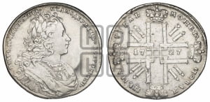 1 рубль 1727 года (петербургский тип, гурт шнуровидный, без знака СПБ)