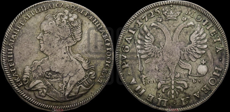 1 рубль 1725 года (Портрет влево, Петербургский тип, знак двора СПБ под орлом)