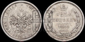 25 копеек 1884 года СПБ/АГ (орел образца 1859 года СПБ/АГ)