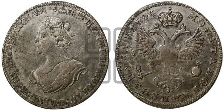 1 рубль 1725 года (“Траурный”, без короны на голове)