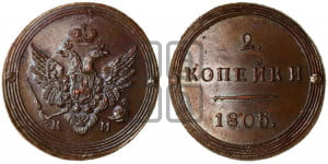 2 копейки 1805 года КМ (“Кольцевик”, КМ, Сузунский двор). Новодел.
