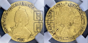 5 рублей 1791 года СПБ(новый тип, короче)