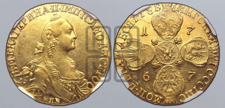 10 рублей 1767 года (без шарфа на шее)