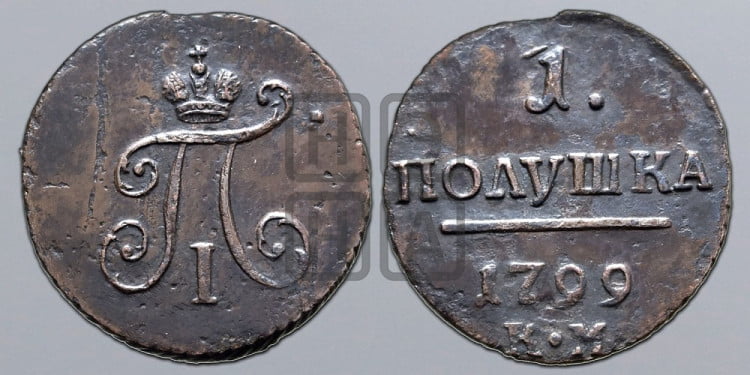 Полушка 1799 года (КМ, Сузунский двор)
