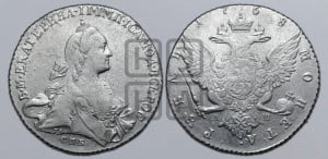 1 рубль 1768 года СПБ/АШ ( СПБ, без шарфа на шее)