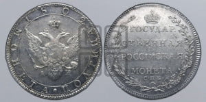 Полтина 1802 года СПБ/АИ (“Государственная монета”, орел в кольце)