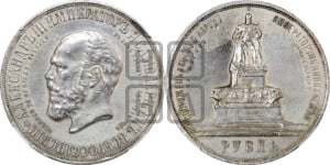 1 рубль 1912 года (ЭБ) (“Трон”, в память открытия монумента Императору Александру III)