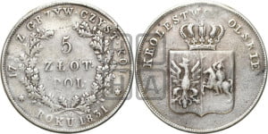5 злотых 1831 года KG