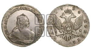 1 рубль 1754 года СПБ / Я I (СПБ под портретом)