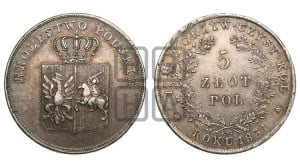 5 злотых 1831 года KG