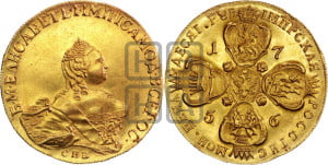 10 рублей 1756 года СПБ (портрет работы Скотта, СПБ)