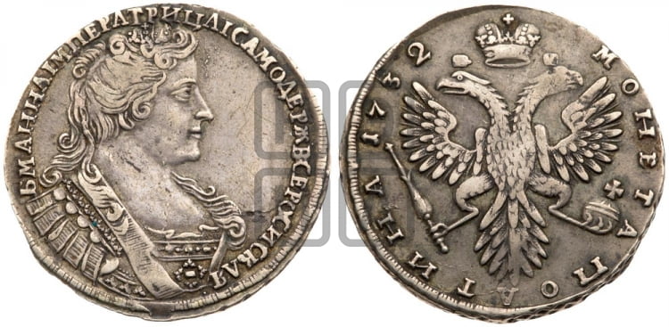 Полтина 1732 года