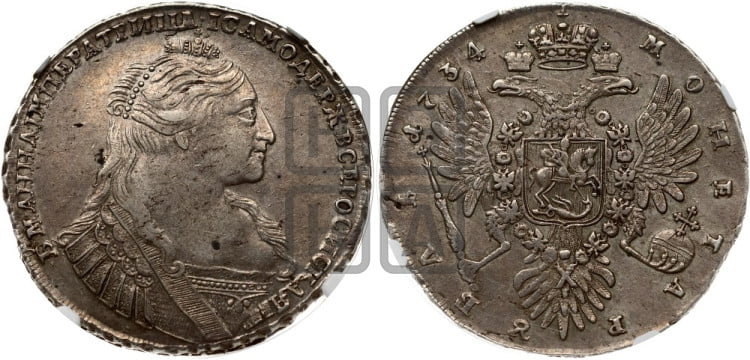 1 рубль 1734 года (тип 1735 года, с кулоном на груди)