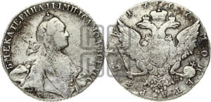 1 рубль 1767 года СПБ/АШ ( СПБ, без шарфа на шее)