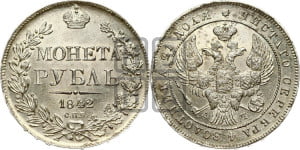 1 рубль 1842 года СПБ/АЧ (Орел образца 1838 года СПБ/АЧ, в хвосте 9 широких перьев, более ровные, орден Св.Андрея меньше на подложке)