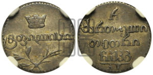 Полуабаз 1826 года АТ