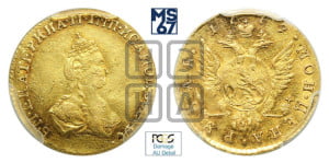 1 рубль 1779 года (для дворцового обихода)