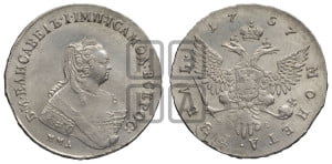 1 рубль 1757 года ММД / М Б (ММД под портретом, шея длиннее, орденская лента уже)