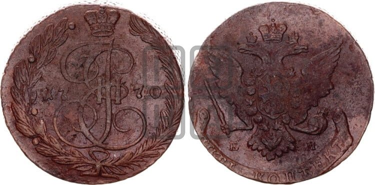 5 копеек 1770 года (ЕМ, Екатеринбургский монетный двор)