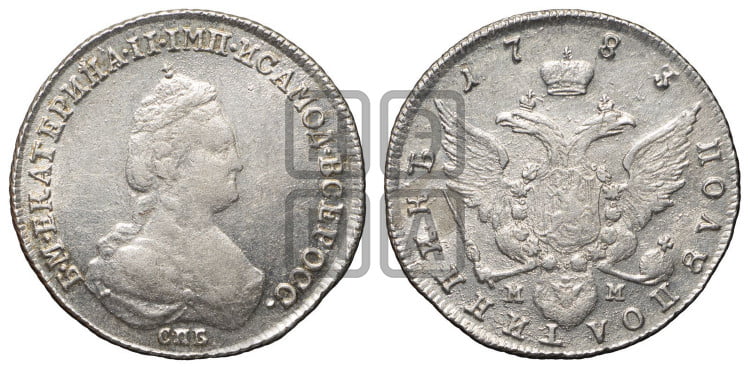 Полуполтинник 1783 года (новый тип)