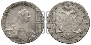 1 рубль 1771 года СПБ/АШ ( СПБ, без шарфа на шее)