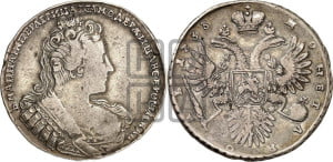 1 рубль 1733 года (без броши на груди, разновидности не отмеченные редкостью)