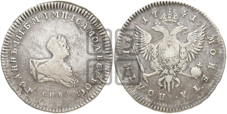 Полтина 1741 года (СПБ под портретом