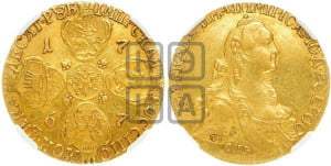 10 рублей 1767 года СПБ (без шарфа на шее)