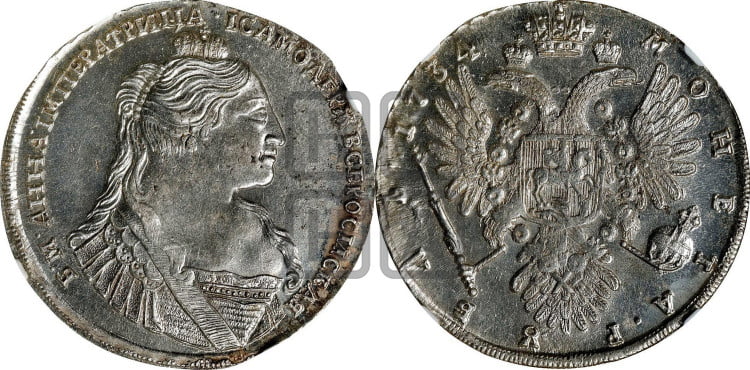 1 рубль 1734 года (тип 1735 года, без кулона на груди)