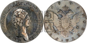 1 рубль 1801 года СПБ/АI (Портрет с длинной шеей в линейном ободке). Новодел.