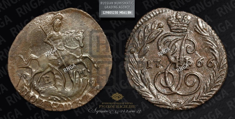 Полушка 1766 года (ЕМ, Екатеринбургский монетный двор)